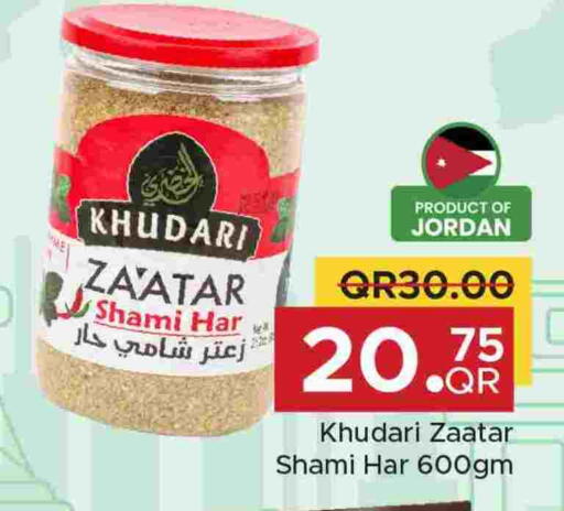 available at مركز التموين العائلي in قطر - الضعاين