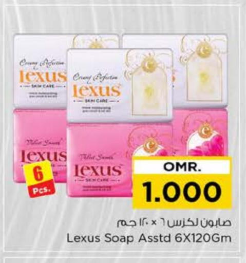 available at نستو هايبر ماركت in عُمان - مسقط‎