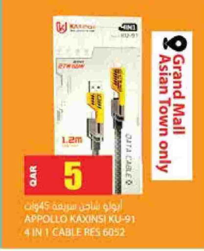 available at جراند هايبرماركت in قطر - الدوحة