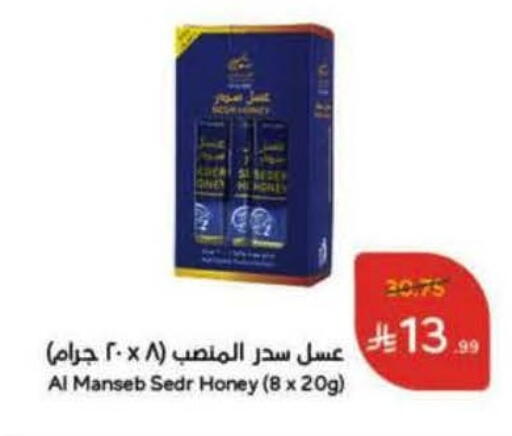 عسل available at هايبر بنده in مملكة العربية السعودية, السعودية, سعودية - الخرج