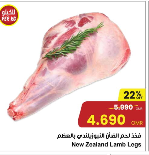 لحم الضأن / الغنم available at مركز سلطان in عُمان - مسقط‎