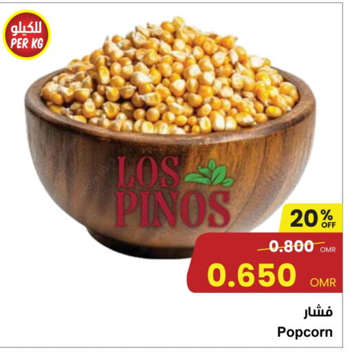 available at مركز سلطان in عُمان - صُحار‎