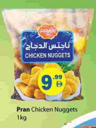 ناجتس الدجاج available at زين مارت سوبرماركت in الإمارات العربية المتحدة , الامارات - رَأْس ٱلْخَيْمَة