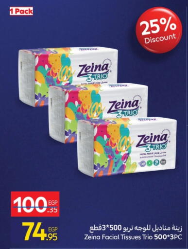 available at كارفور in Egypt - القاهرة