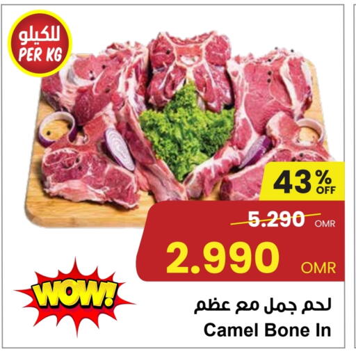 لحم حاشي available at مركز سلطان in عُمان - مسقط‎