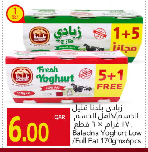 Yoghurt available at Gulf Food Center in Qatar - Al-Shahaniya