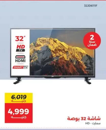 تلفاز ذكي available at رنين in Egypt - القاهرة