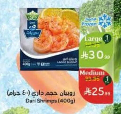 available at هايبر بنده in مملكة العربية السعودية, السعودية, سعودية - الدوادمي