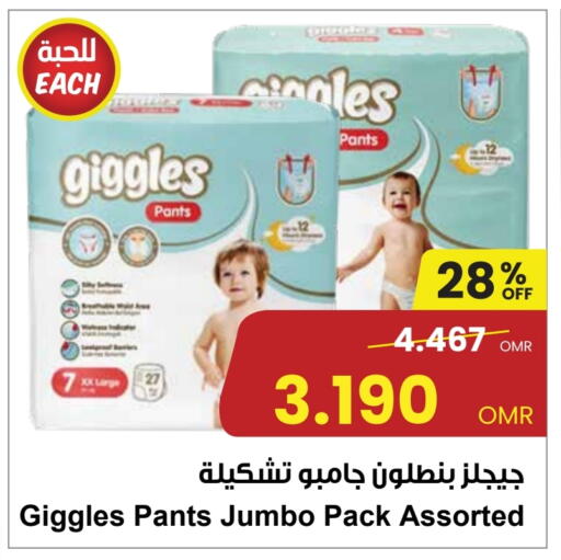 available at مركز سلطان in عُمان - مسقط‎