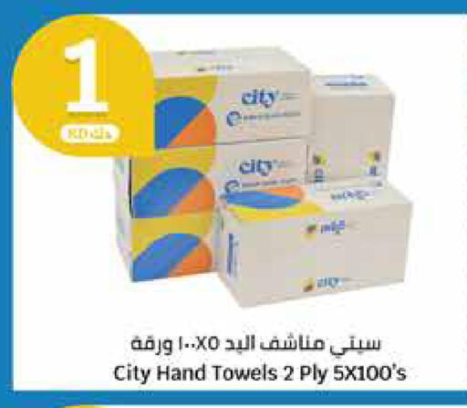 available at City Hypermarket in Kuwait - Kuwait City