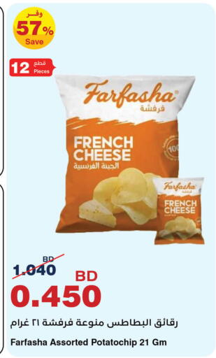 available at هايبرماكس in البحرين