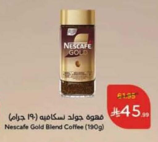 نسكافيه غولد قهوة available at هايبر بنده in مملكة العربية السعودية, السعودية, سعودية - عنيزة