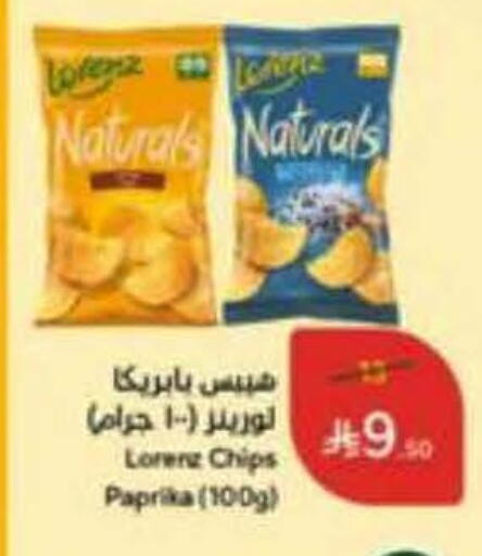 Paprika available at Hyper Panda in KSA, Saudi Arabia, Saudi - Al Duwadimi