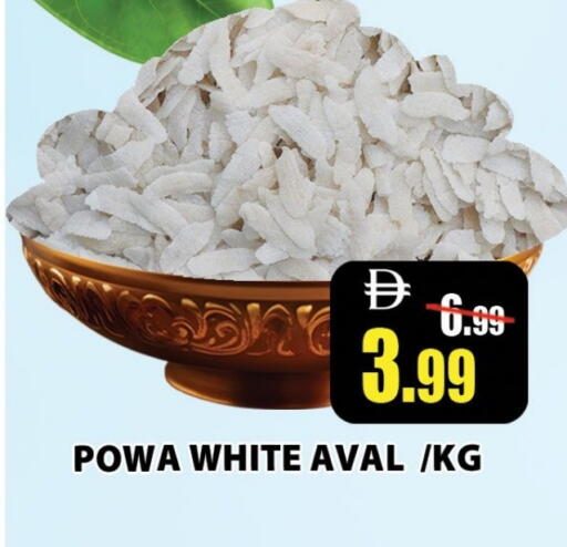 available at Leptis Hypermarket  in UAE - Ras al Khaimah