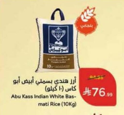 ABU KASS Basmati / Biryani Rice available at Hyper Panda in KSA, Saudi Arabia, Saudi - Al-Kharj