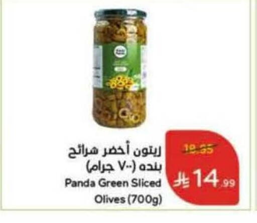 available at Hyper Panda in KSA, Saudi Arabia, Saudi - Buraidah