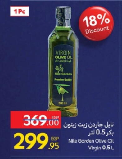 زيت الزيتون البكر available at كارفور in Egypt - القاهرة