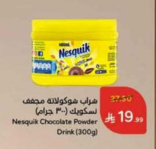 نيسكويك available at هايبر بنده in مملكة العربية السعودية, السعودية, سعودية - الدوادمي