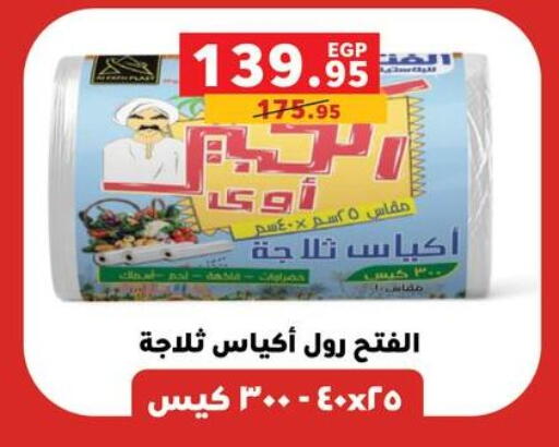 available at Panda  in Egypt - Cairo