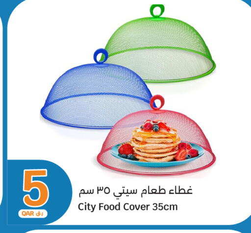 available at سيتي هايبرماركت in قطر - الدوحة