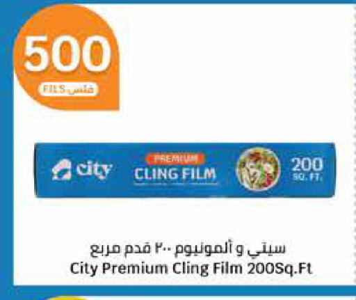Cling Film available at City Hypermarket in Kuwait - Kuwait City
