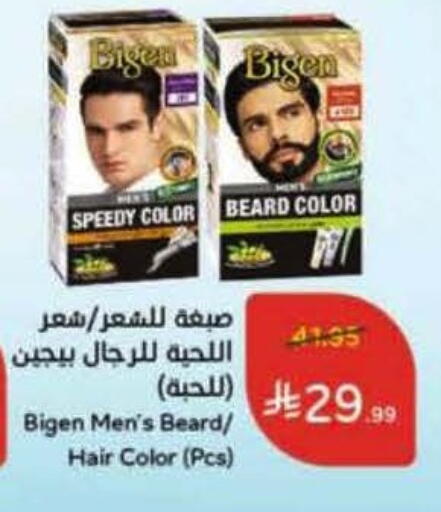 Hair Colour available at Hyper Panda in KSA, Saudi Arabia, Saudi - Jeddah