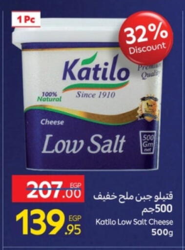 كتيلو available at كارفور in Egypt - القاهرة