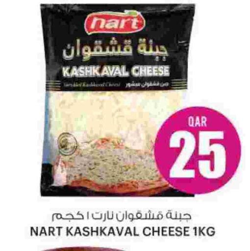 available at Ansar Gallery in Qatar - Doha