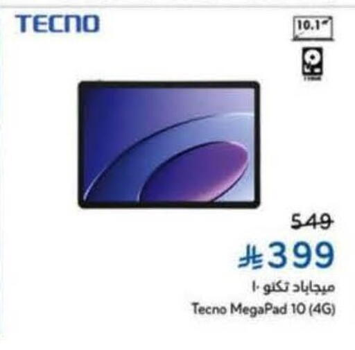 تكنو available at هايبر بنده in مملكة العربية السعودية, السعودية, سعودية - الجبيل‎