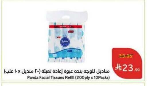available at Hyper Panda in KSA, Saudi Arabia, Saudi - Al Duwadimi