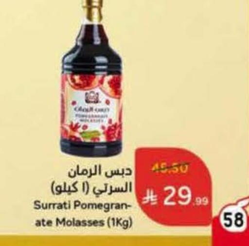 available at هايبر بنده in مملكة العربية السعودية, السعودية, سعودية - الدوادمي