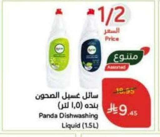 available at هايبر بنده in مملكة العربية السعودية, السعودية, سعودية - الجبيل‎
