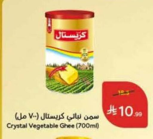 Vegetable Ghee available at Hyper Panda in KSA, Saudi Arabia, Saudi - Jeddah