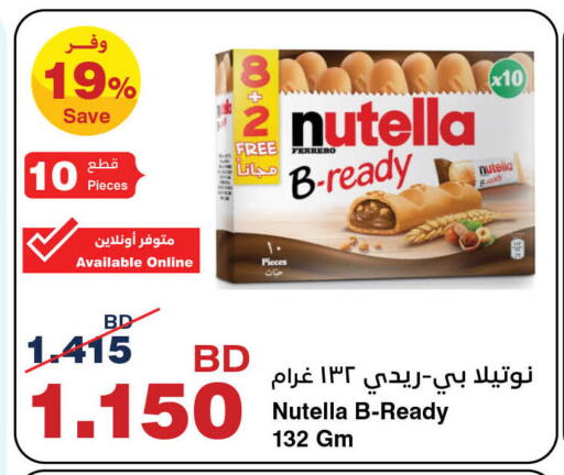 available at هايبرماكس in البحرين