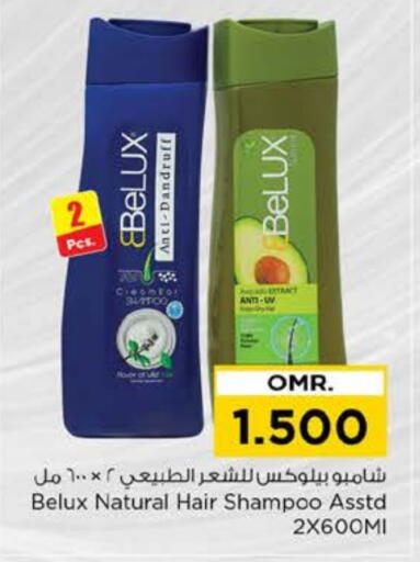 شامبو / بلسم available at نستو هايبر ماركت in عُمان - مسقط‎