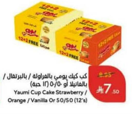 Strawberry Orange Vanilla available at Hyper Panda in KSA, Saudi Arabia, Saudi - Al Duwadimi