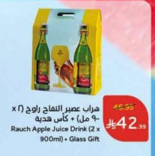 Apple available at Hyper Panda in KSA, Saudi Arabia, Saudi - Al Duwadimi