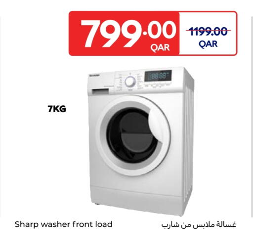 شارب غسالة الملابس available at كارفور in قطر - أم صلال