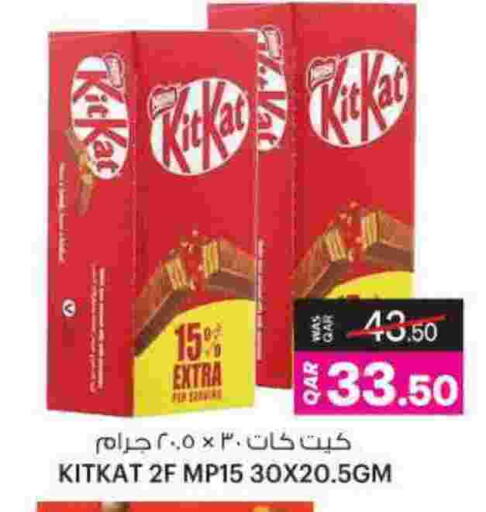 KITKAT available at Ansar Gallery in Qatar - Al-Shahaniya