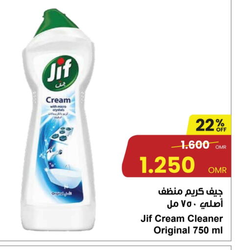 JIF available at Sultan Center  in Oman - Muscat