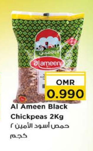 الأمين available at نستو هايبر ماركت in عُمان - مسقط‎