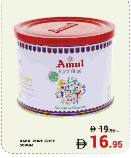 AMUL Ghee available at Kerala Hypermarket in UAE - Ras al Khaimah