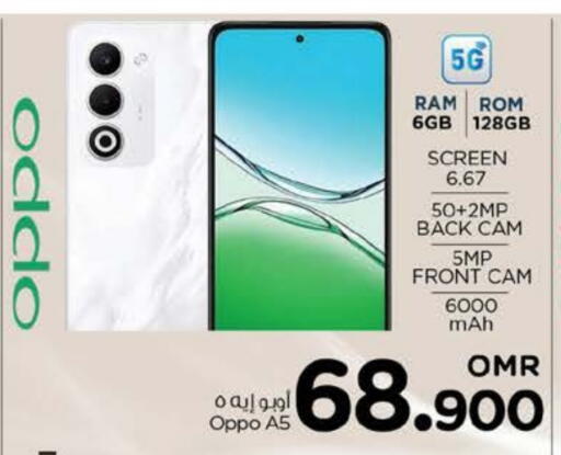 OPPO available at Nesto Hyper Market   in Oman - Muscat