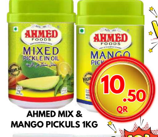 مخلل available at دبي شوبينغ سنتر in قطر - الدوحة