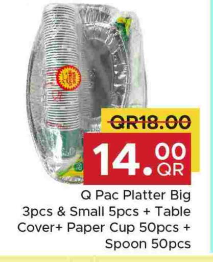 Cup available at مركز التموين العائلي in قطر - الضعاين