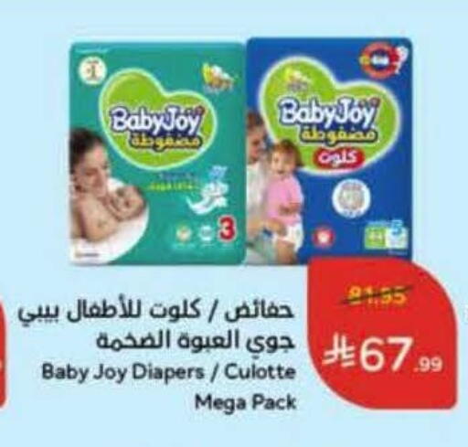 بيبي جوي available at هايبر بنده in مملكة العربية السعودية, السعودية, سعودية - بريدة