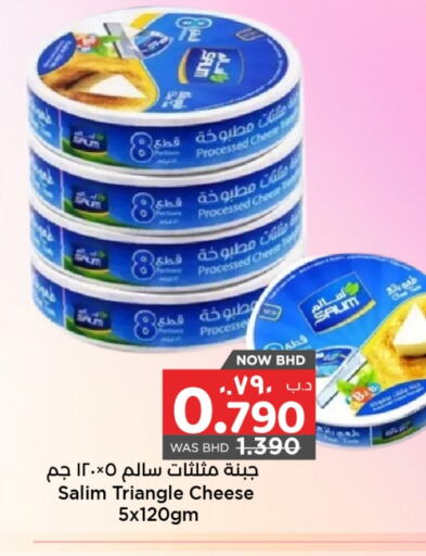 Triangle Cheese available at NESTO  in Bahrain