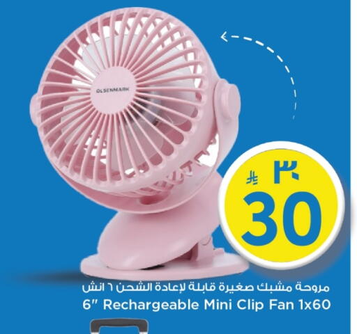OLSENMARK Fan available at Mark & Save in KSA, Saudi Arabia, Saudi - Al Khobar