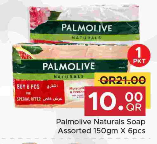 بالموليف available at مركز التموين العائلي in قطر - الضعاين