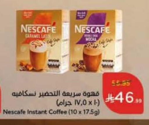NESCAFE Coffee available at Hyper Panda in KSA, Saudi Arabia, Saudi - Jeddah